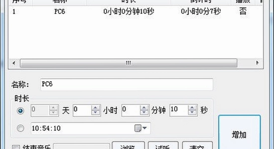 倒计时软件多设备同步概念图 无水印