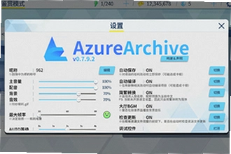 azurearchive二创工具下载手机版怎么安装?2026手机版下载安装教程