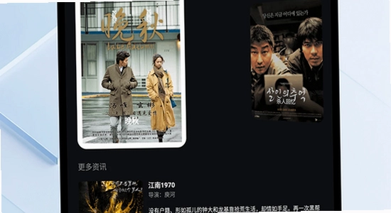 橘子免费追剧app橘汁安装界面,色彩丰富 无水印 宣传图