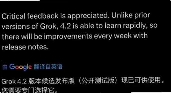 grok4.2安卓版下载,手机安装界面安全提示,彩色扁平风格,无水印