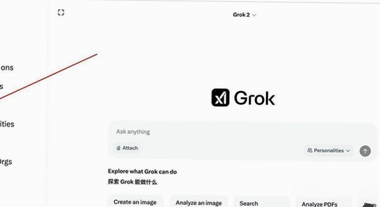 grok4.2安卓版免费下载,手机应用权限管理界面,简洁灰色调,无水印