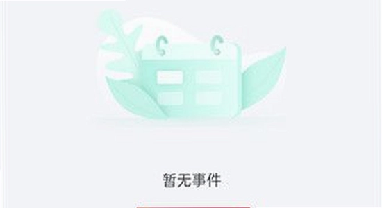 倒计时软件app日期倒数插件启用设置界面,色彩丰富 无水印 宣传图