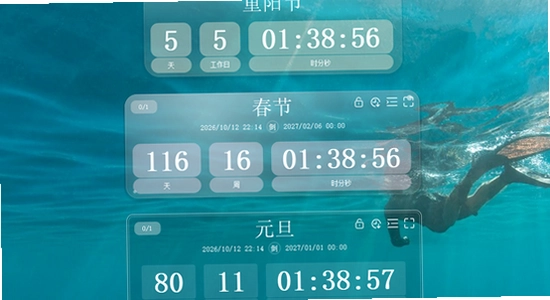 倒计时插件系统环境要求界面,色彩丰富 无水印 宣传图