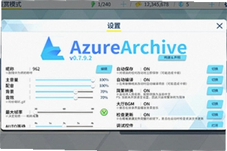 azurearchive二创工具下载手机版怎么安装?2026手机版下载安装与功能使用教程