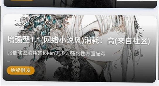 电子魅魔手机版常见问题解答配图,关键词包含电子魅魔手机版