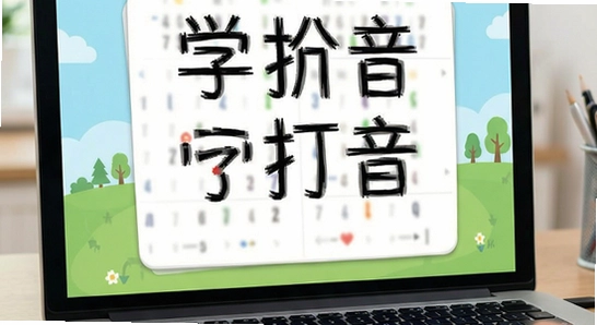 ѧƴ��������������չʾ 670x360