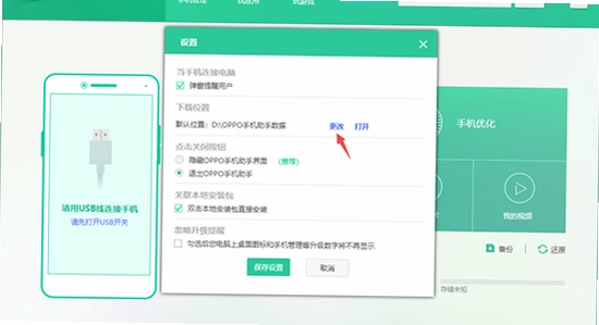 OPPO������������ҳ��,oppo����App���°����� ������װ��