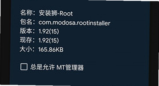 安装狮app官方正版下载 环境检测 系统版本 硬件配置 示意图