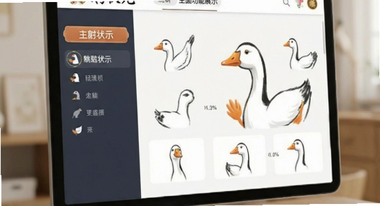 ��״Ԫ�����湦��չʾͼ