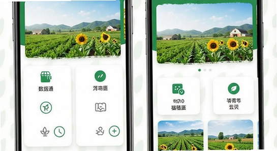 670*360 ��ũͨAPP��ҳ����չʾͼ