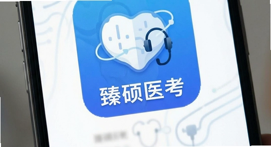 ��˶ҽ��app������չʾ