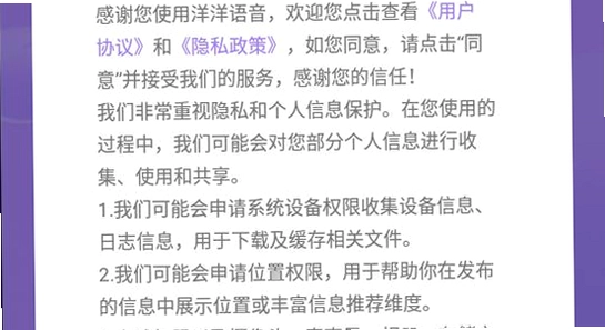 ��������ƽ̨����app �ٷ��������� Ӧ���̵� ��ȫ��ʾ ��ͼ
