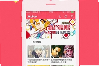AC娘AcFun官方正版下载怎么找?AC娘AcFun官方正版下载安装教程2026