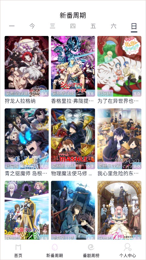 Moefun�������°汾����v5.3.0 ��׿��