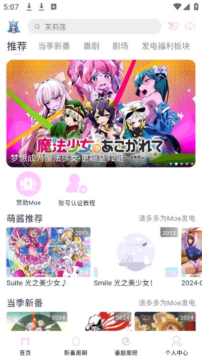Moefun�������°汾����v5.3.0 ��׿��