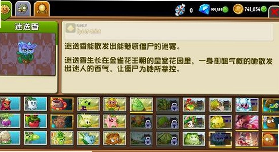 PvZ 2 SHUTTLE 安装界面 自定义选项, 色彩丰富 无水印 宣传图