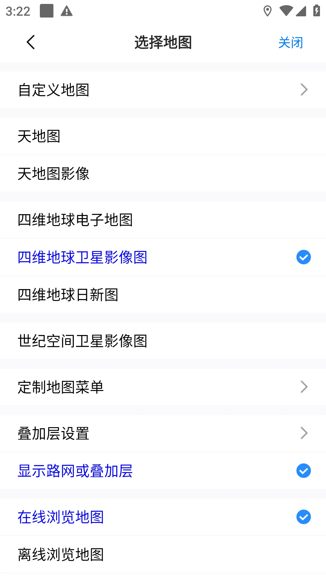 奥维互动地图最新版免费下载截图