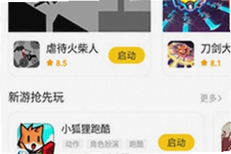 闪玩app官方正版下载手机版怎么安装?闪玩app官方正版下载手机版安装教程2026