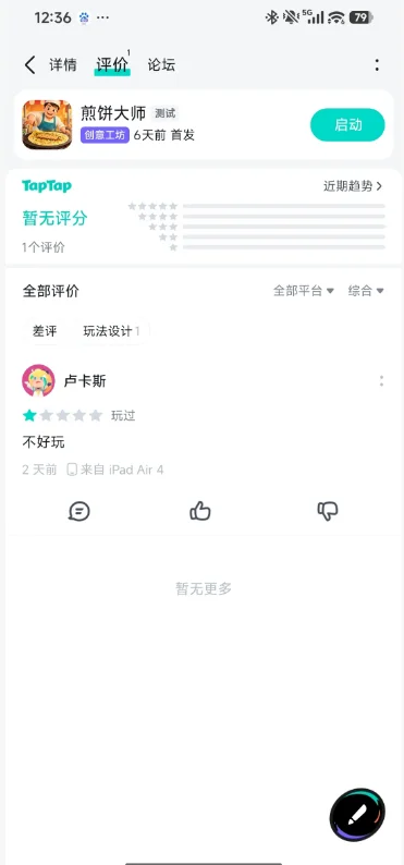 taptap�ٷ�����App�������°�v2.96.13 ��׿��