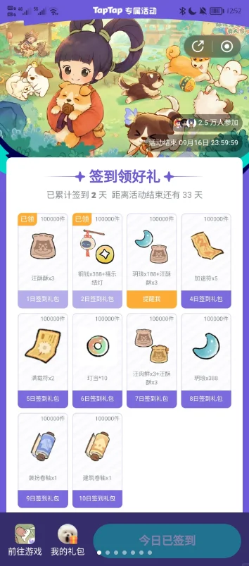 taptap�ٷ�����App�������°�v2.96.13 ��׿��