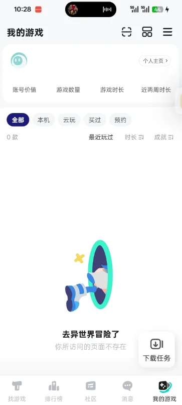 taptap�ٷ�����App�������°�v2.96.13 ��׿��