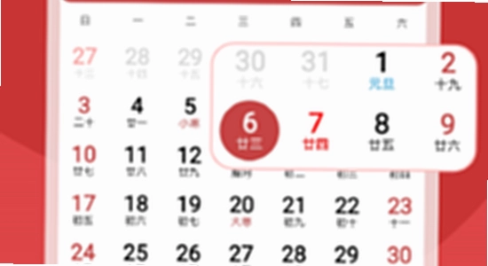 吉历万年历老黄历2026高级版系统兼容性,关键词吉历万年历老黄历2026高级版,色彩丰富 无水印 宣传图
