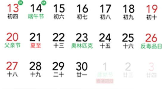 吉历万年历老黄历2026高级版安装界面,关键词吉历万年历老黄历2026高级版,色彩丰富 无水印 宣传图