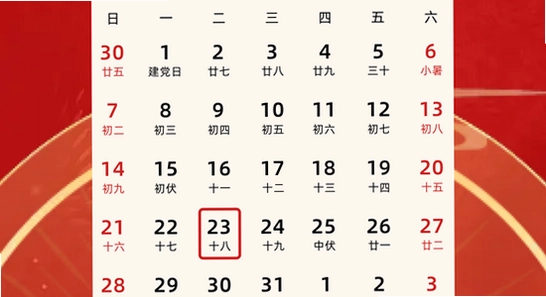 吉历万年历老黄历2026高级版 Win11安装 报错弹窗 解决截图