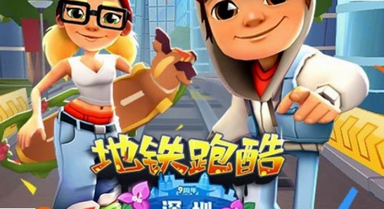 地铁跑酷全地图版游戏界面展示,色彩丰富无水印宣传图