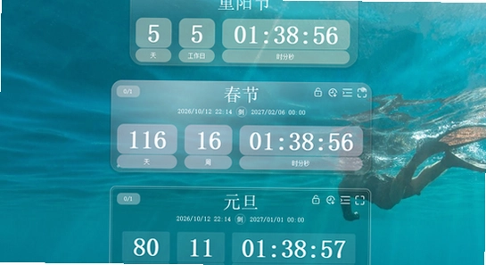 倒计时软件app日期倒数插件 安装报错解决示意图