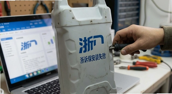 浙诉保安装失败怎么办
