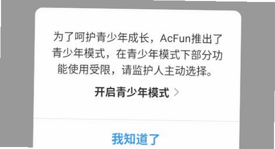 AcFun 安装包 数字签名 截图