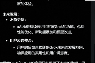 grok4.2安卓版免费下载怎么操作?2026最新grok4.2安卓版免费下载教程