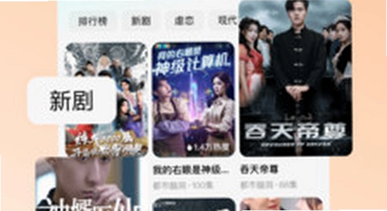 黄果短剧app 下载页面截图,色彩丰富 无水印 宣传图