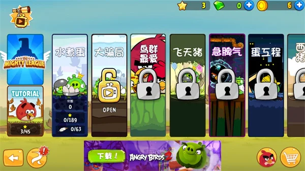��ŭ��С�񵥻��������¼����������v8.0.3 ��׿��