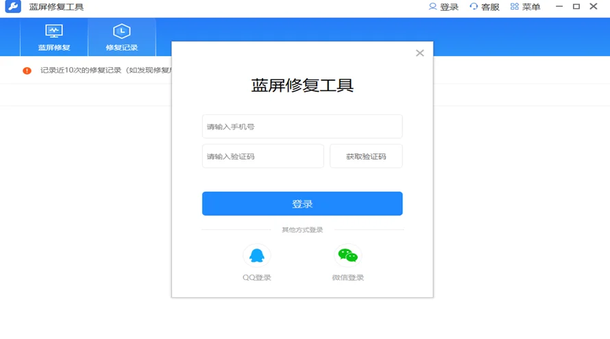 WhoCrashed蓝屏修复工具免费版安装包下载截图