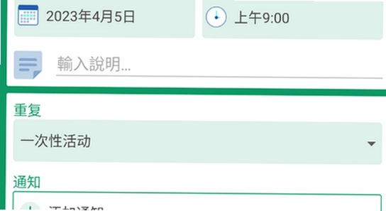倒计时软件app日期倒数插件 功能对比 参数表格 配图