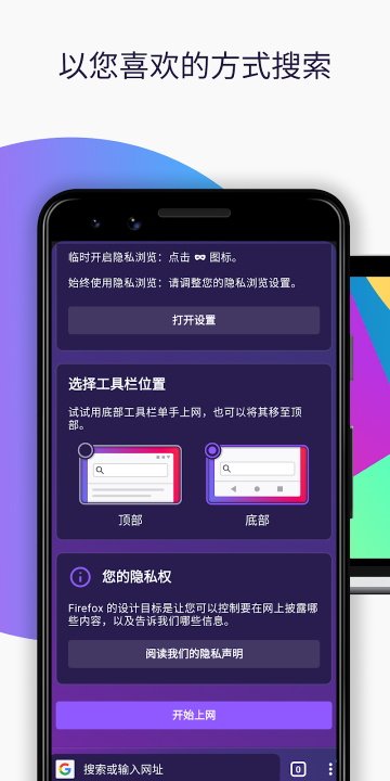 ���������ֻ�������(Firefox)��ͼ