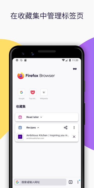 ���������ֻ�������(Firefox)��ͼ