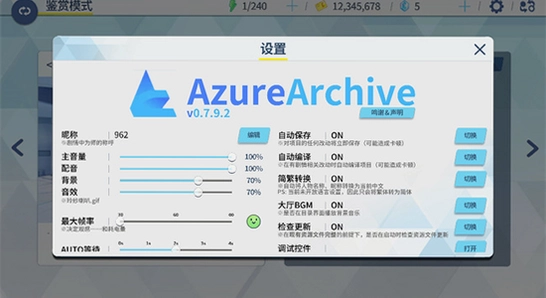 azurearchive二创工具手机版报错解决, azurearchive二创工具下载手机版 闪退修复, 色彩丰富 无水印 宣传图