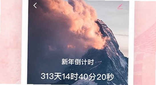 手机倒计时插件安装步骤截图,倒计时软件app