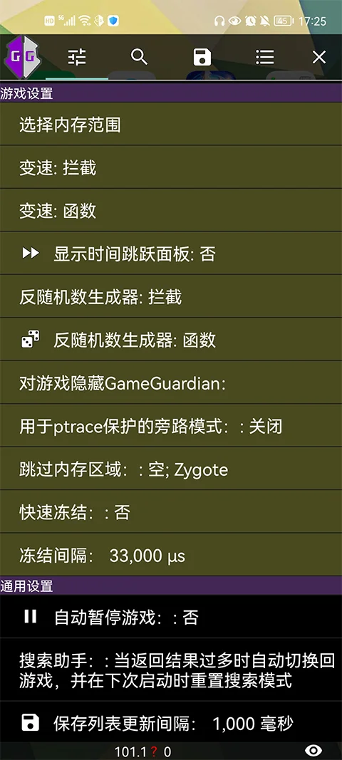 GG�ڴ��޸����Դ�����ռ�����ؽ�ͼ