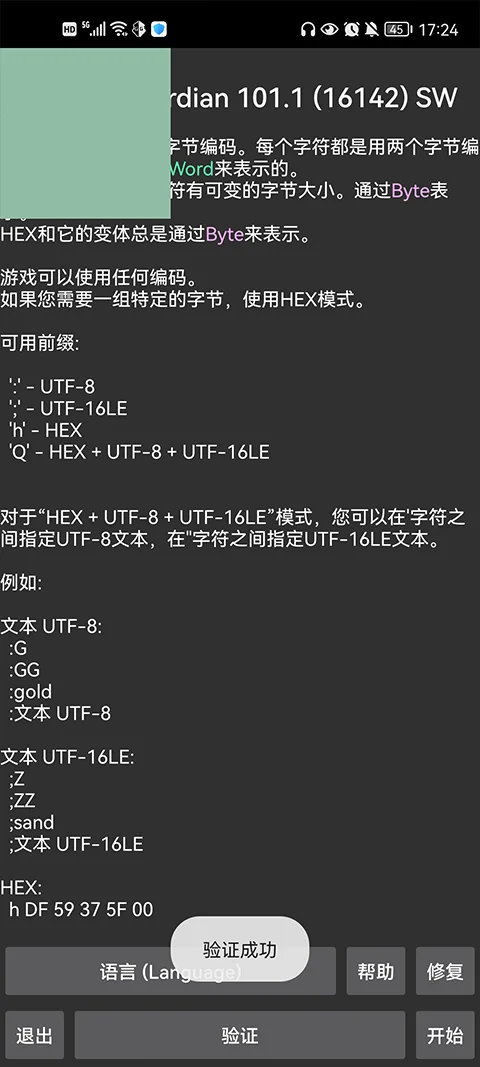 GG�ڴ��޸����Դ�����ռ�����ؽ�ͼ