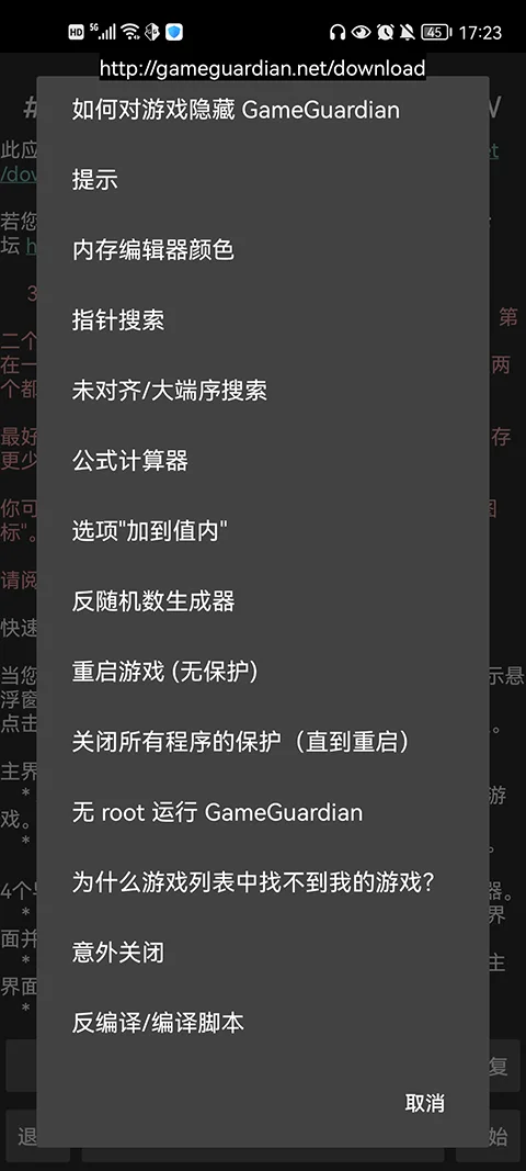GG�ڴ��޸����Դ�����ռ�����ؽ�ͼ