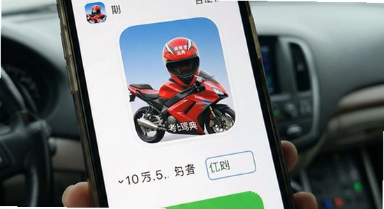 驾考宝典摩托车app刷题界面展示