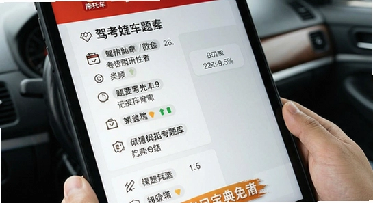 驾考宝典摩托车题库免费吗