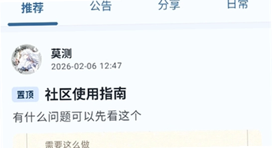 猫盒社区安装向导界面勾选选项截图,关键词包含喵盒社区,色彩丰富无水印宣传图