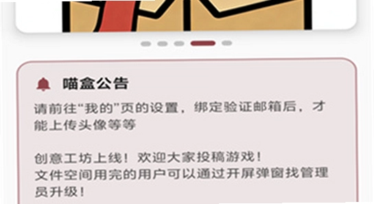 猫盒社区报错提示修复方法截图,关键词包含猫盒社区正版下载,色彩丰富无水印宣传图
