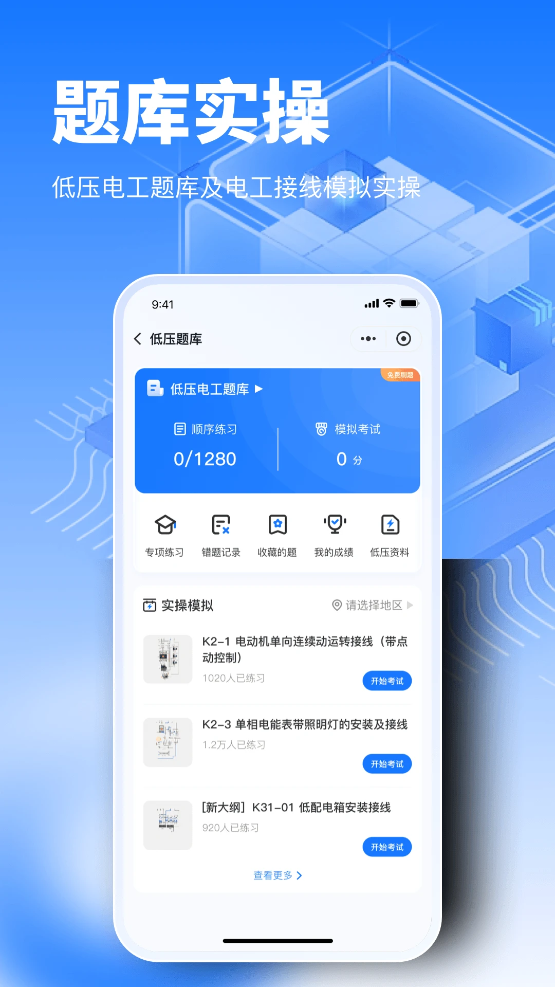 ���ߴ�ʦapp���°�����v2.0.36 ��׿��
