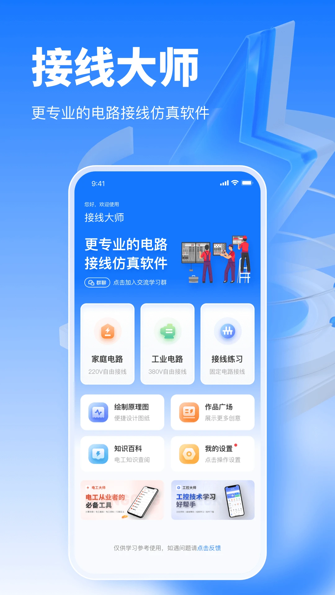 ���ߴ�ʦapp���°�����v2.0.36 ��׿��